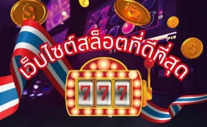infinityเกมบล็อก