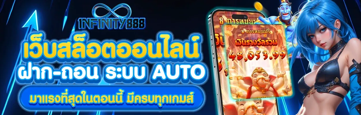 infinity slot 888